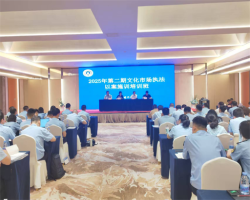 2025年第二期文化市场执法以案施训培训班在平潭开班